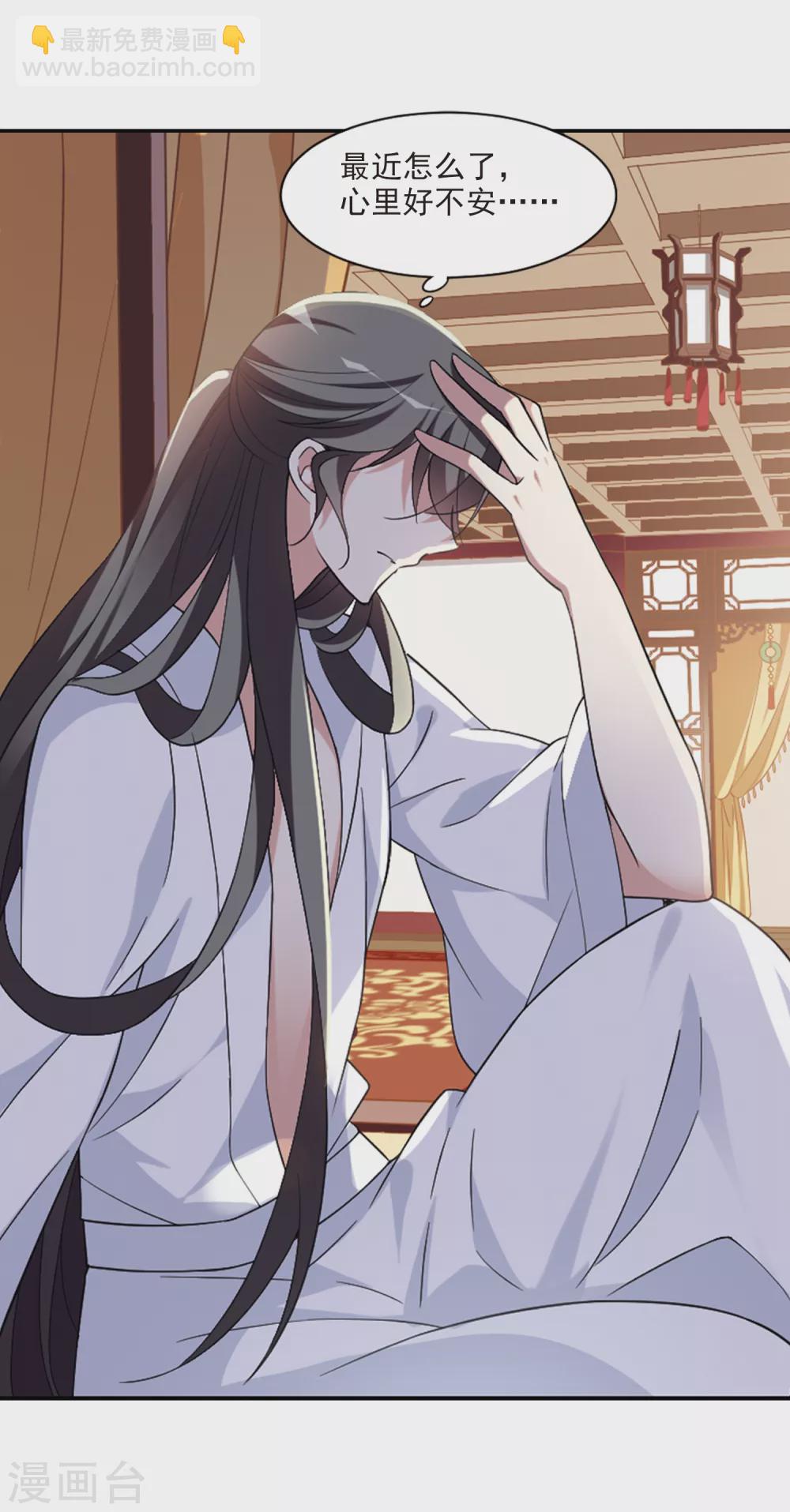 第106话 李妙柔失宠13