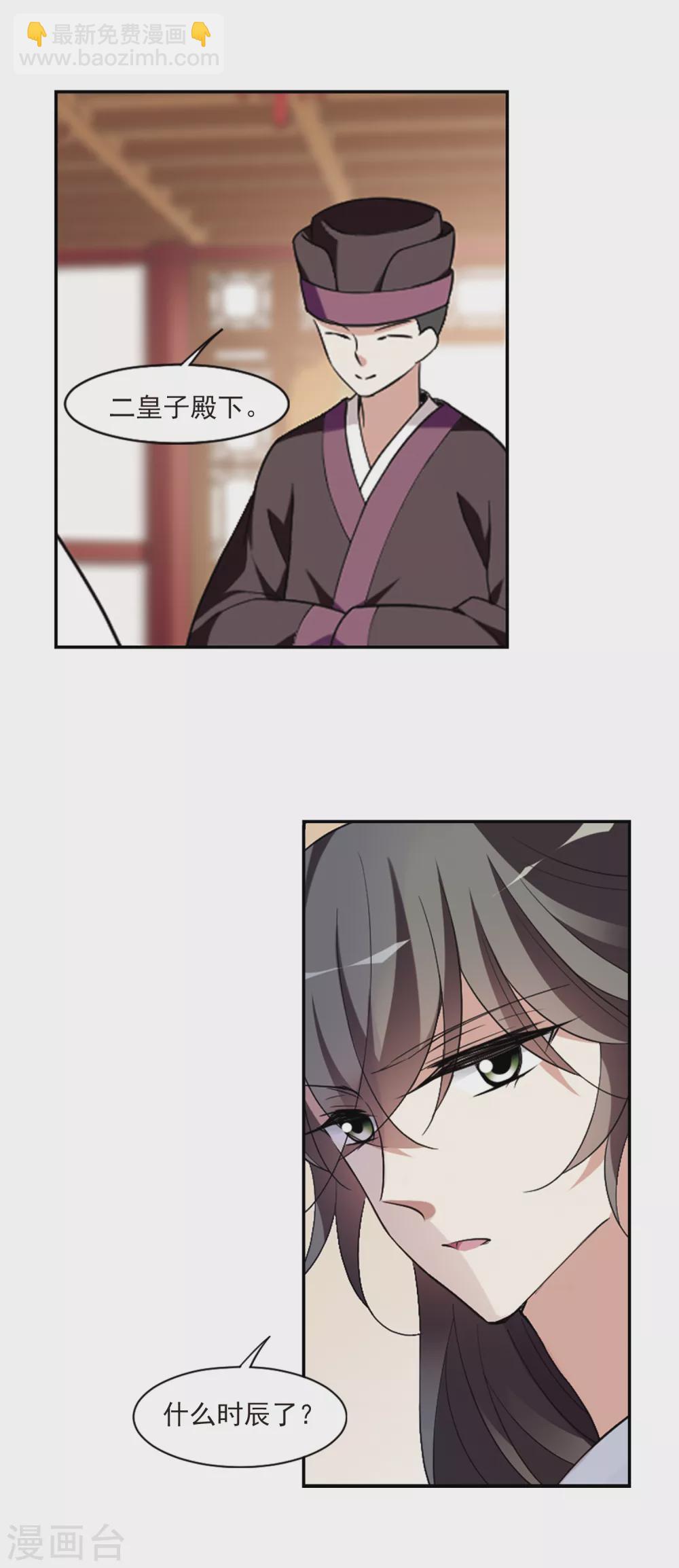 第106话 李妙柔失宠14