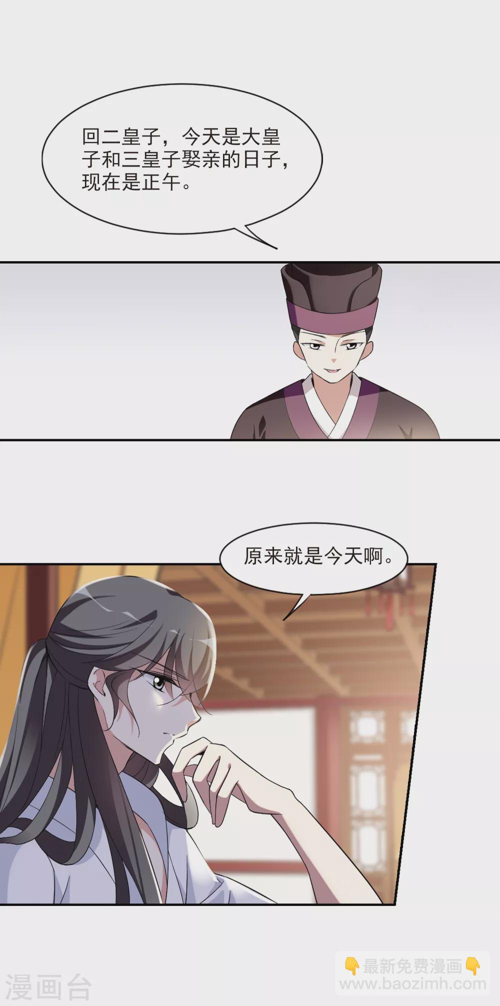 第106话 李妙柔失宠15