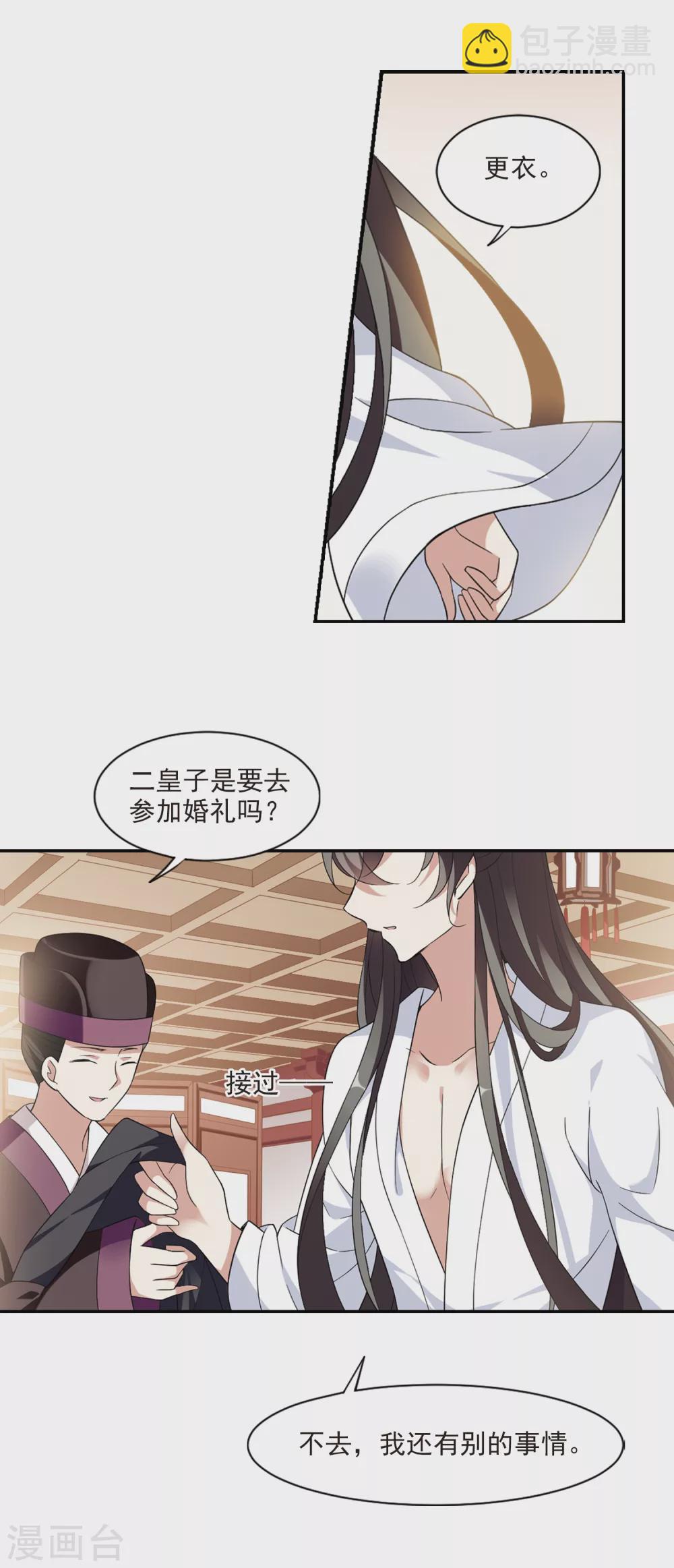 第106话 李妙柔失宠16