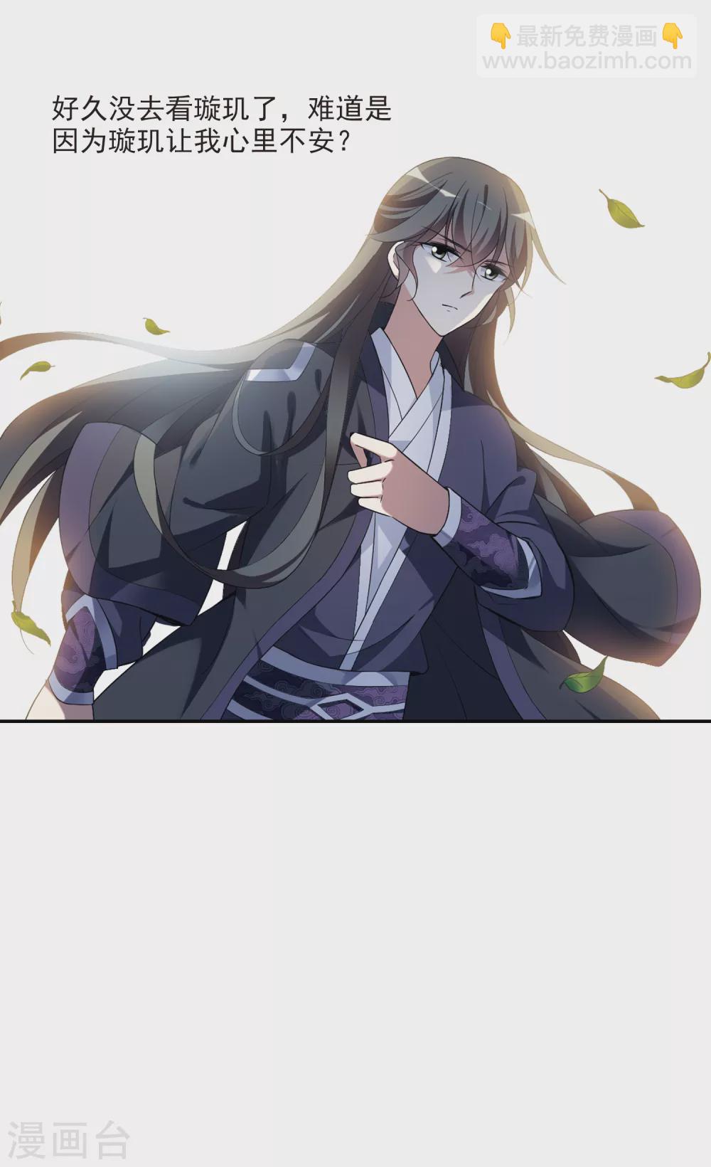 第106话 李妙柔失宠17