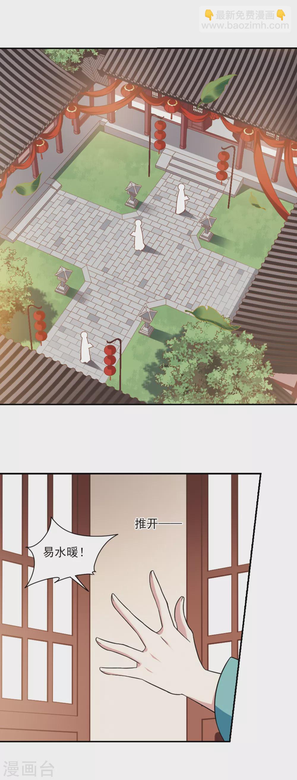 第106话 李妙柔失宠19