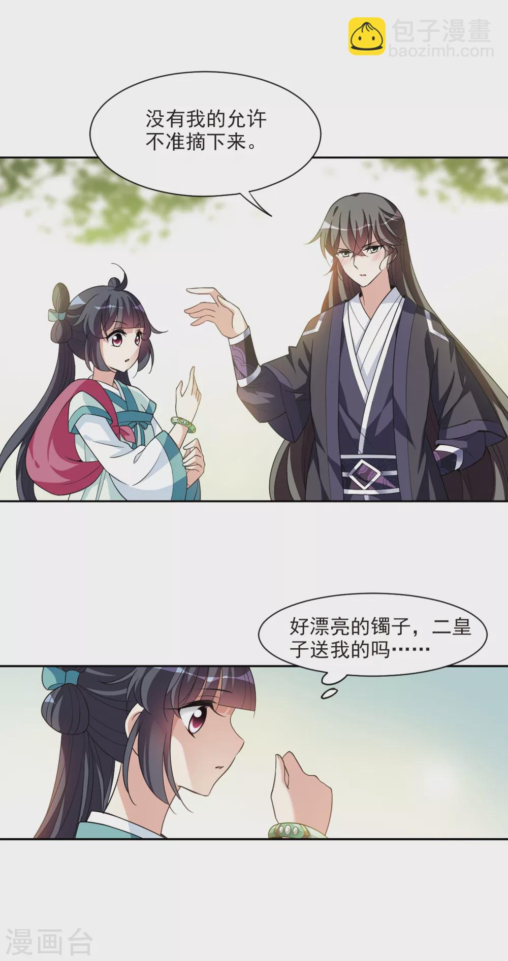 第111话 无法拒绝的爱意311