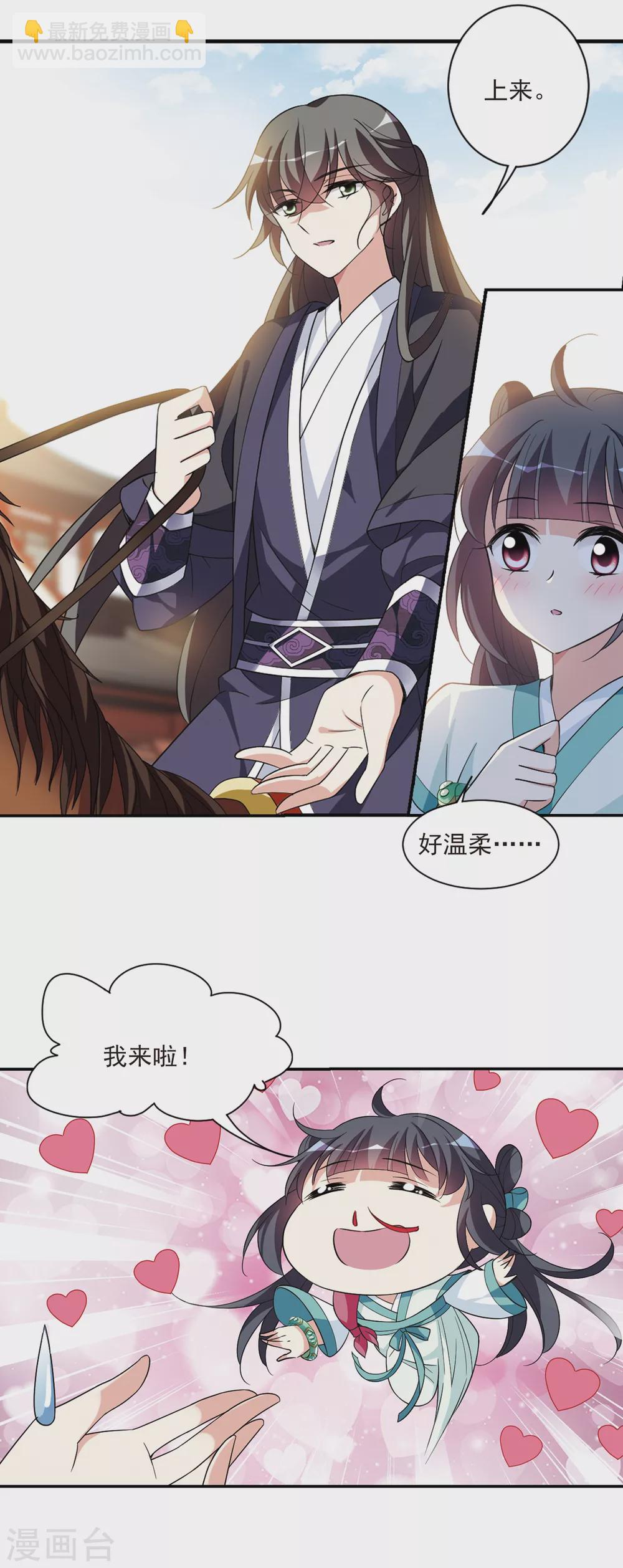 第111话 无法拒绝的爱意312