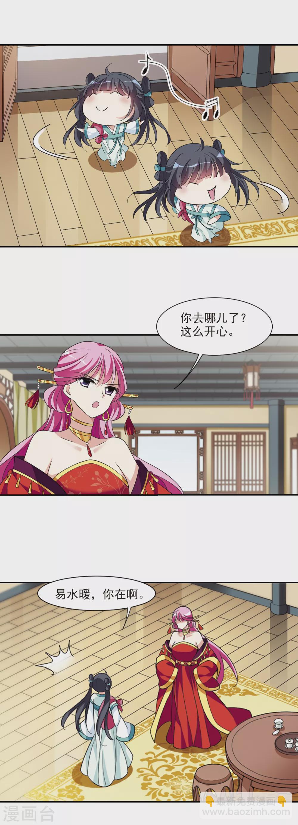 第111话 无法拒绝的爱意313