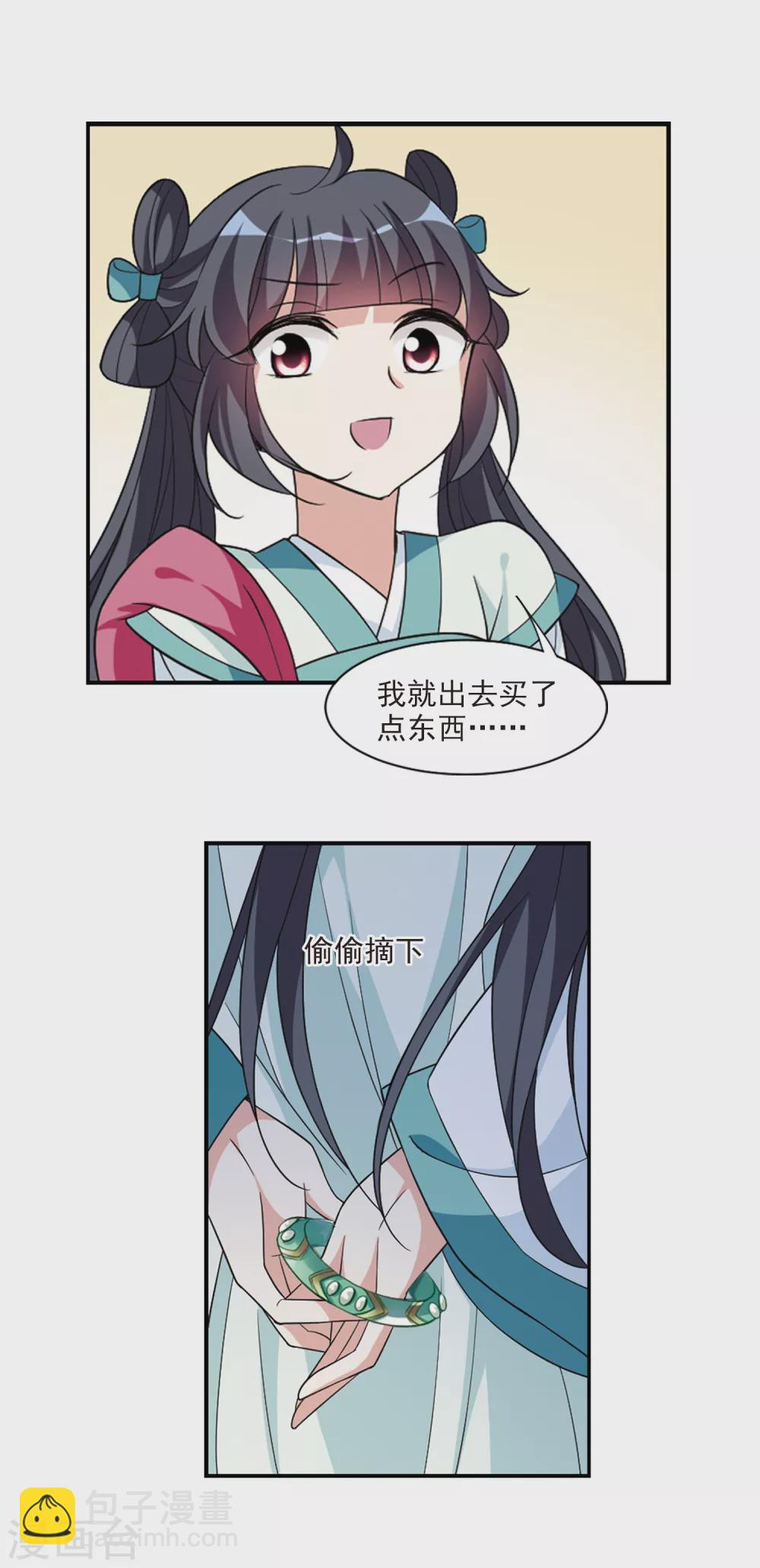 第111话 无法拒绝的爱意314