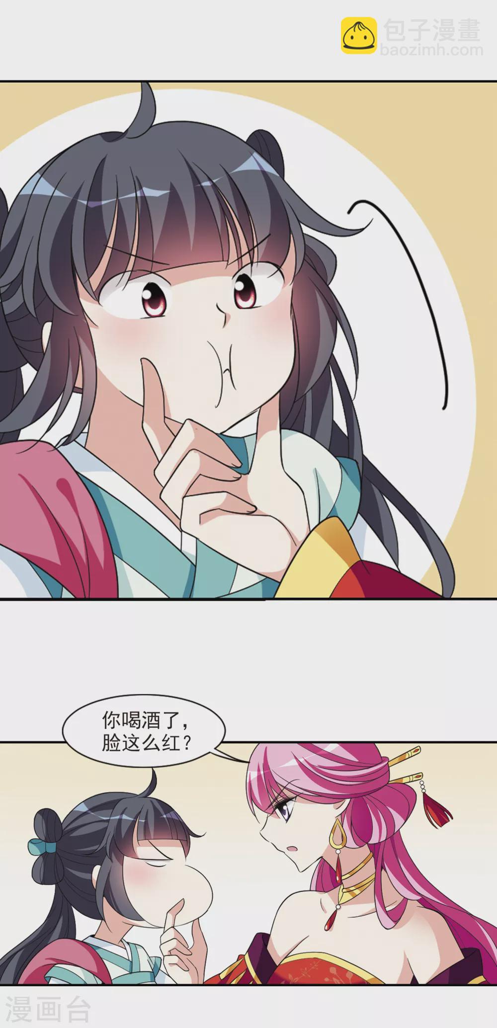 第111话 无法拒绝的爱意315