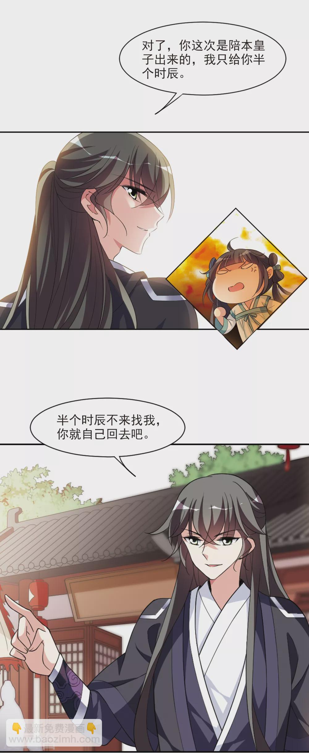 第111话 无法拒绝的爱意32