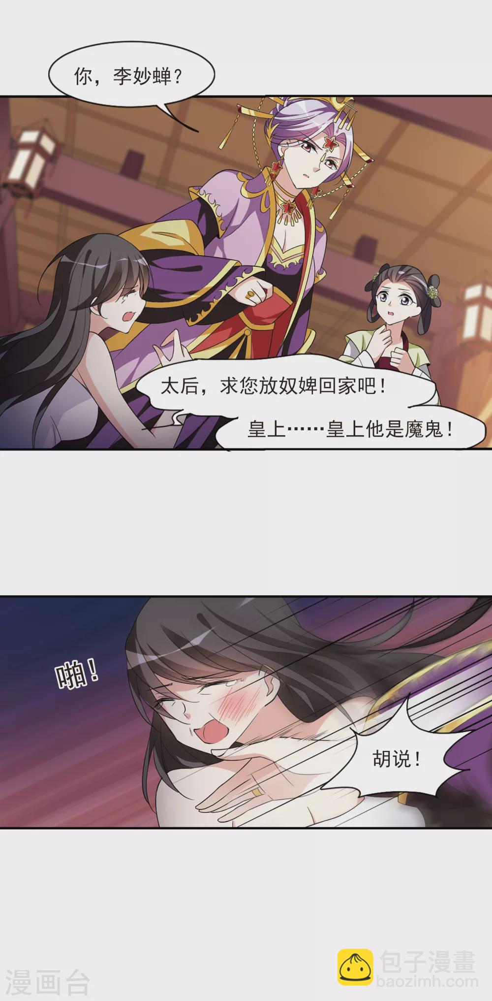 第111话 无法拒绝的爱意322