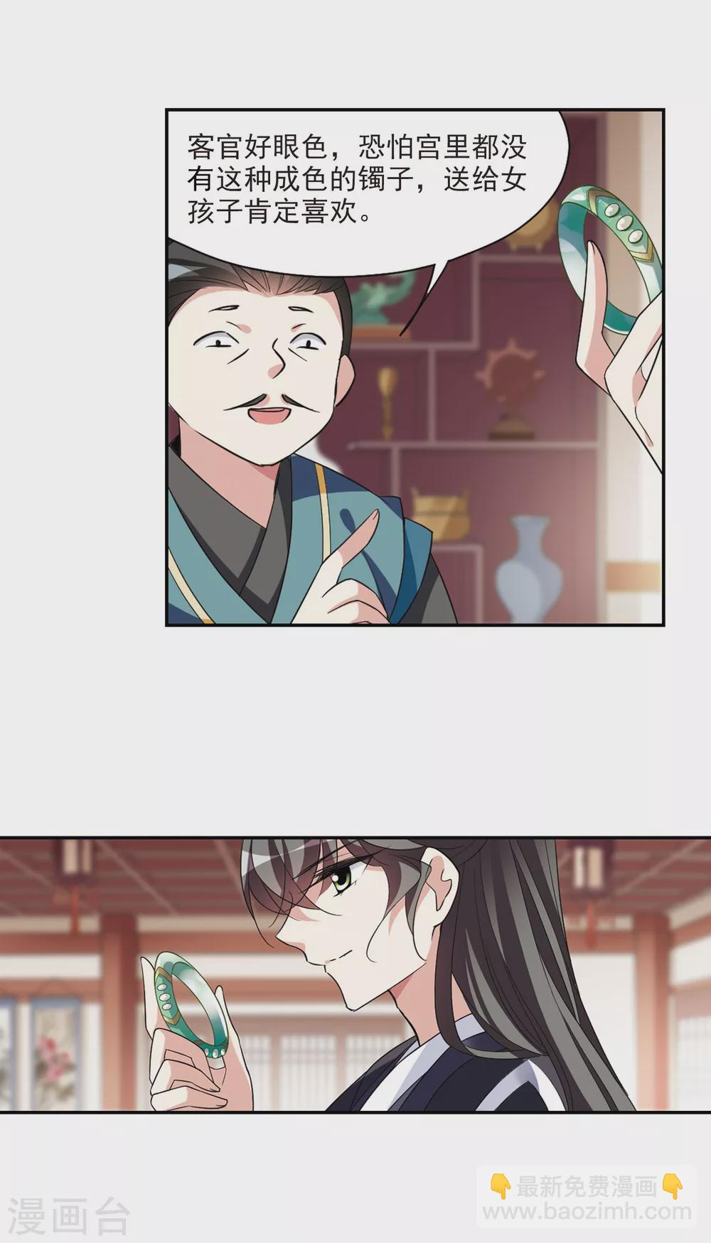 第111话 无法拒绝的爱意36
