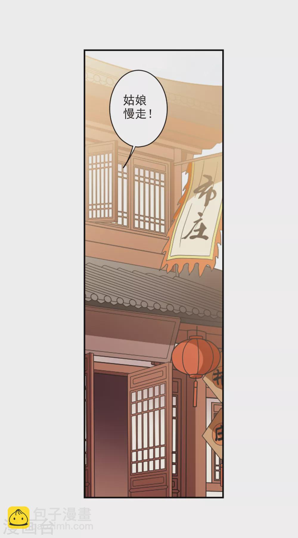 第111话 无法拒绝的爱意37