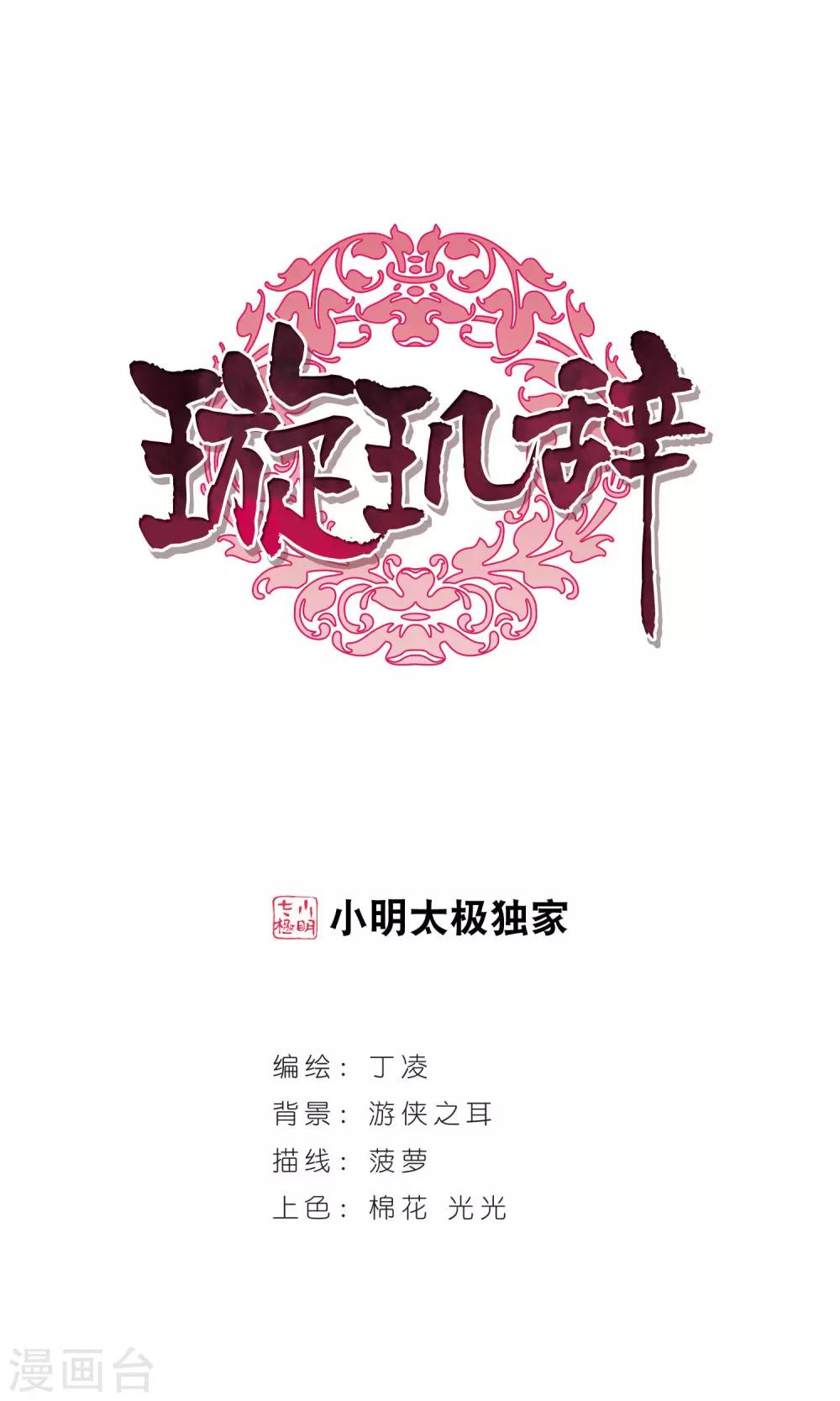 第112话 对峙0