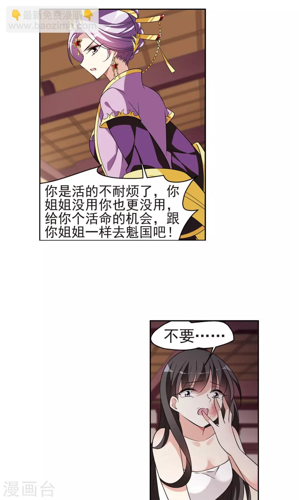 第112话 对峙2