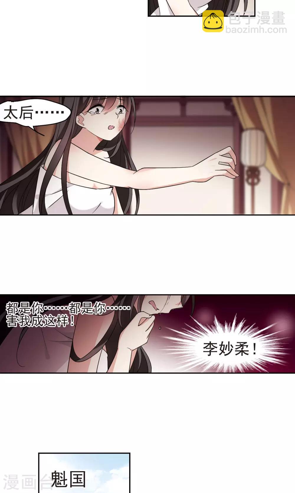 第112话 对峙3