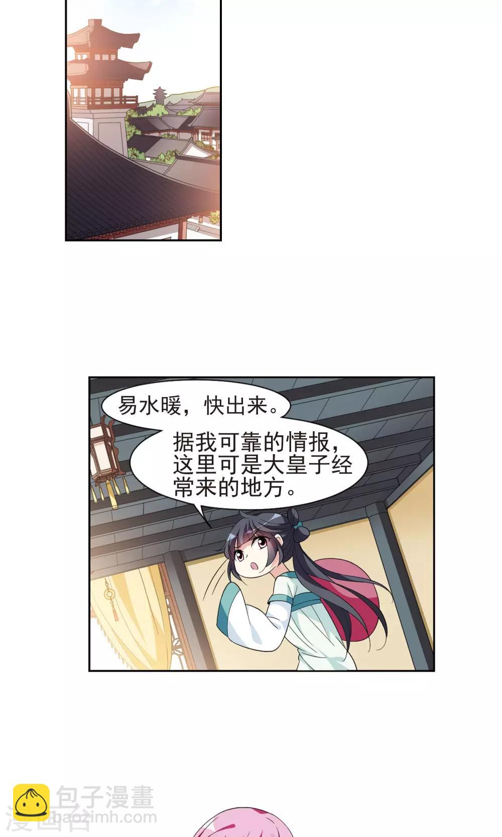 第112话 对峙4