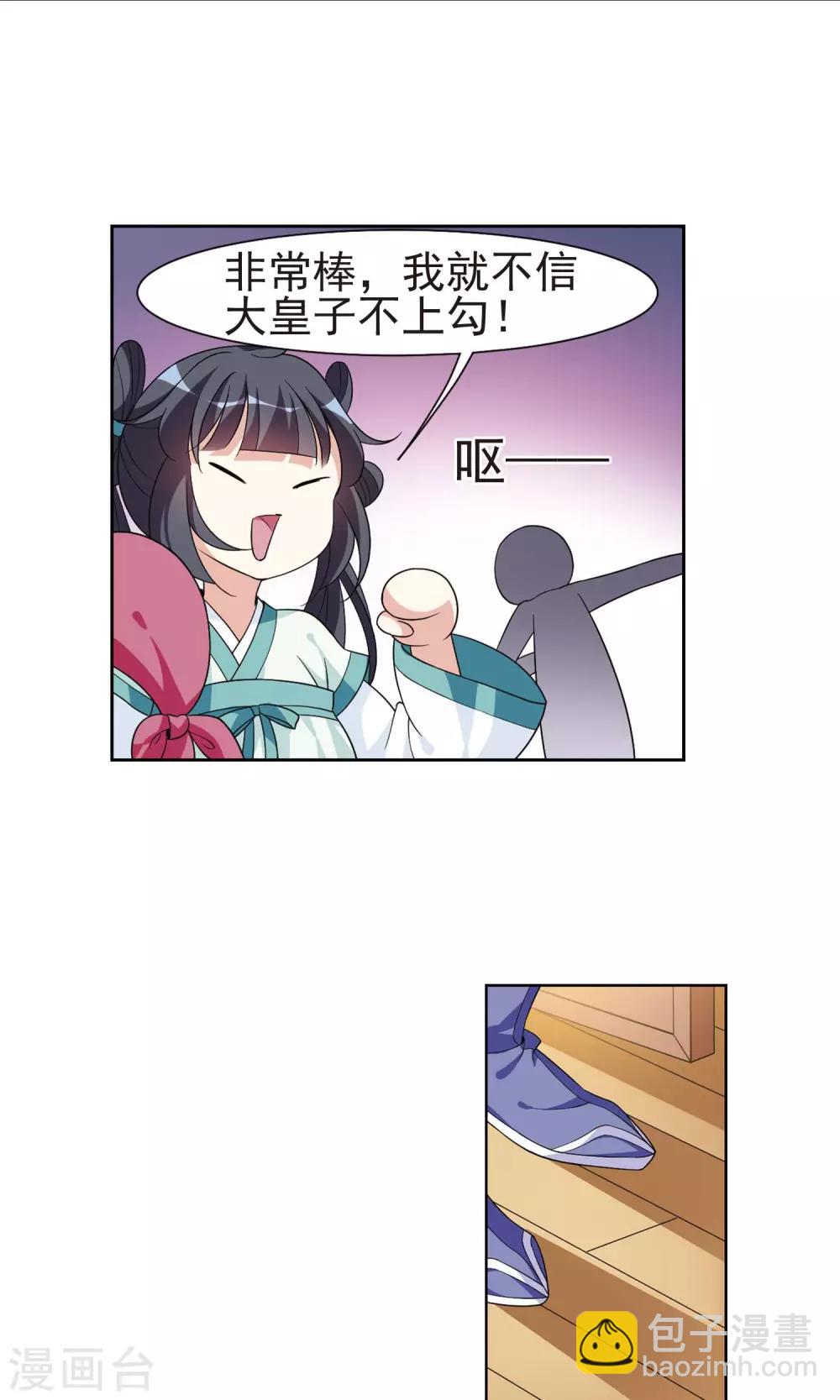 第112话 对峙7