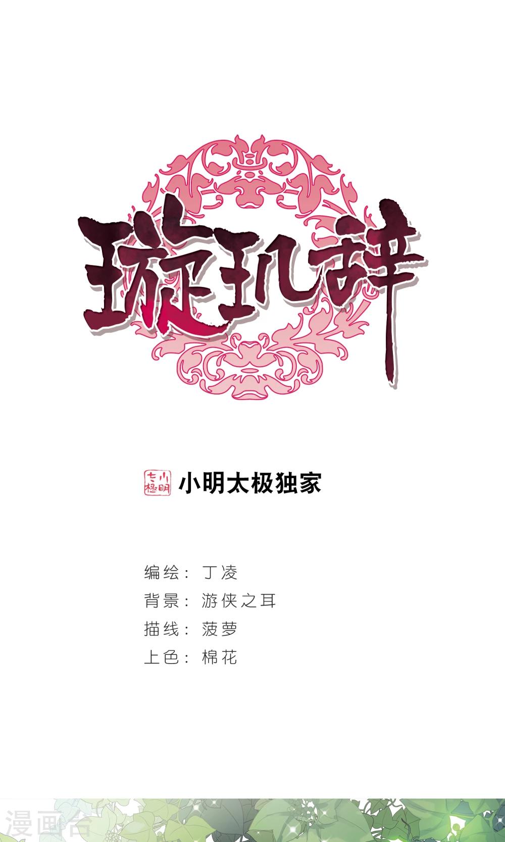 第114话 易水寒！0