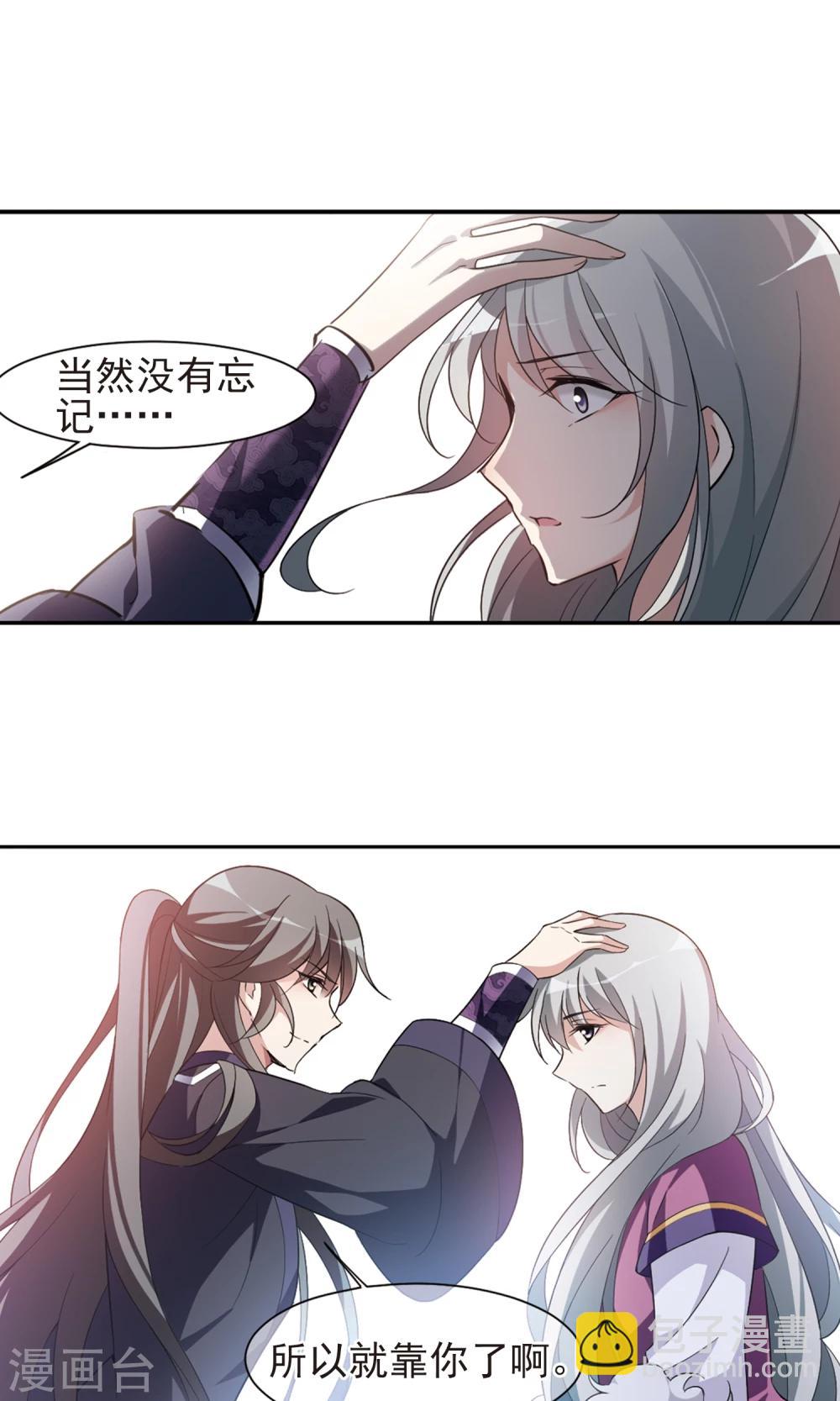第114话 易水寒！10