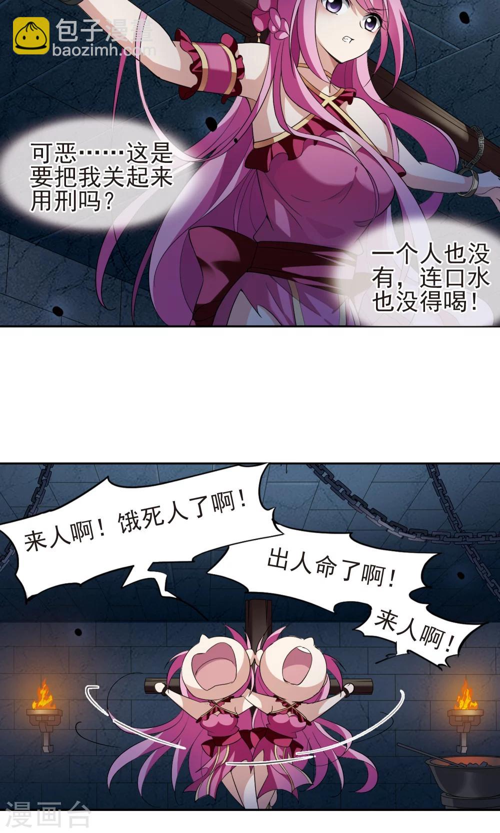 第114话 易水寒！13