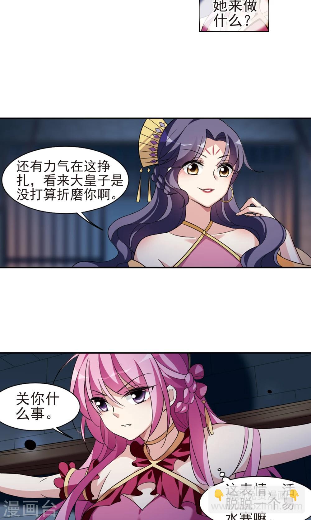 第114话 易水寒！15