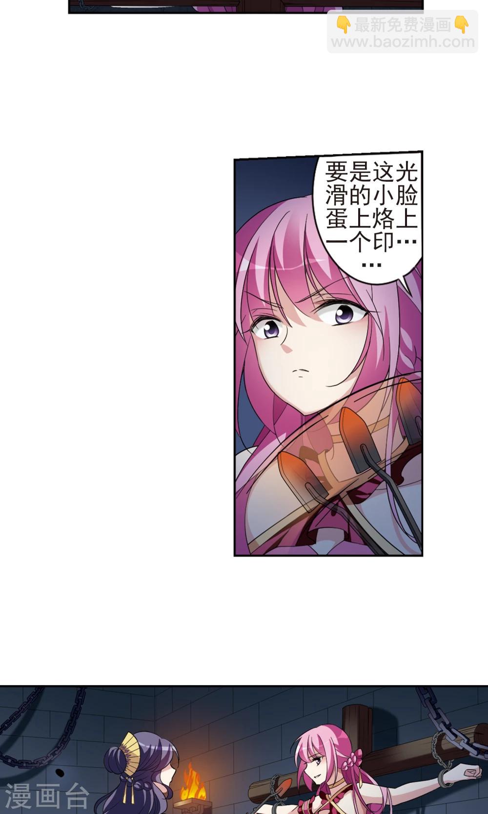 第114话 易水寒！17