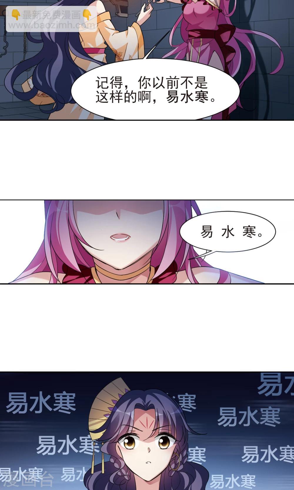 第114话 易水寒！18