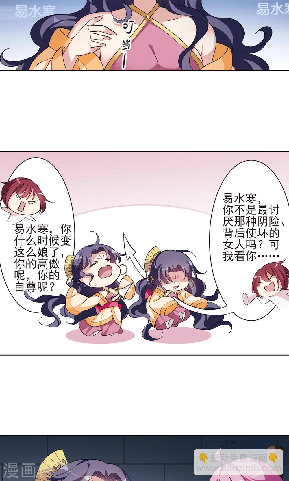 第114话 易水寒！19