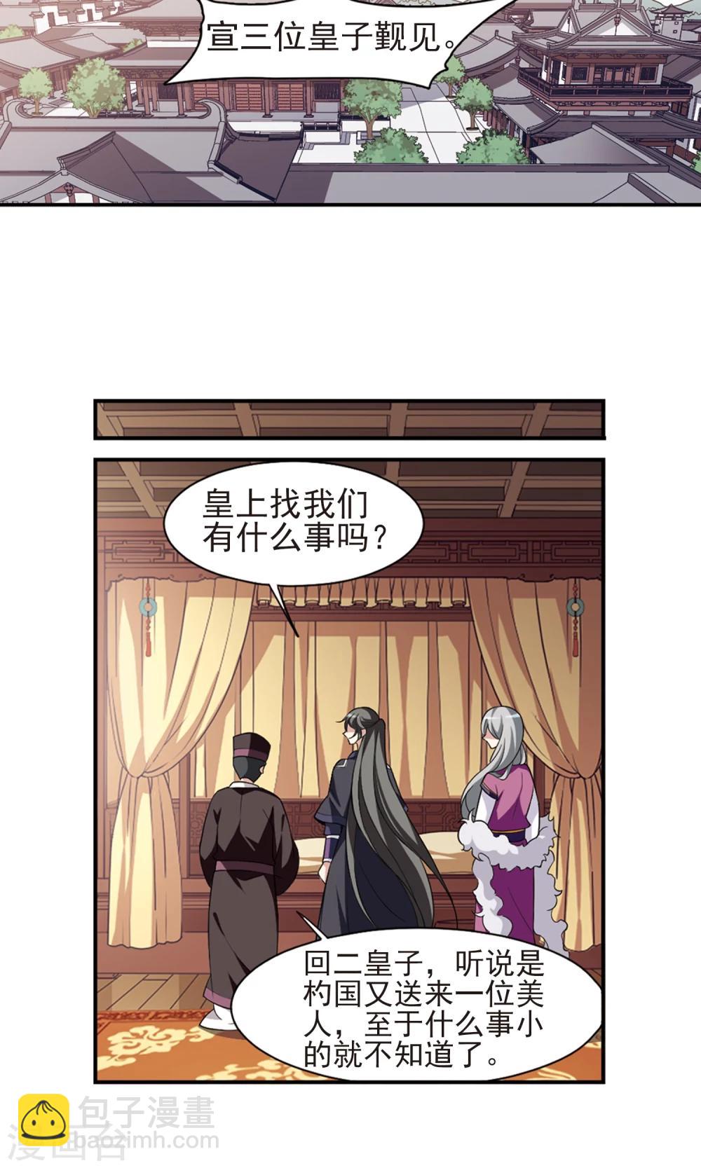 第114话 易水寒！2