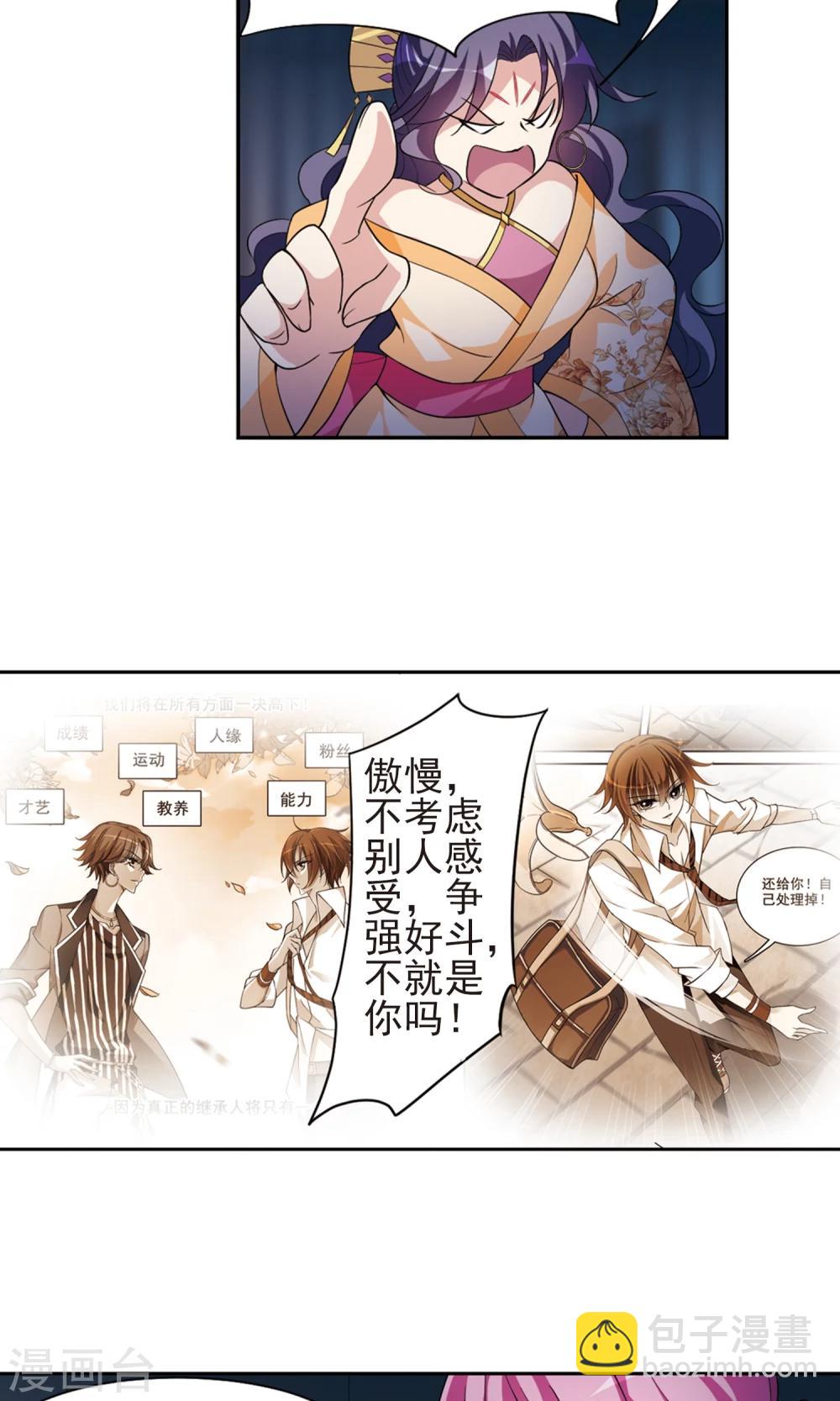 第114话 易水寒！21