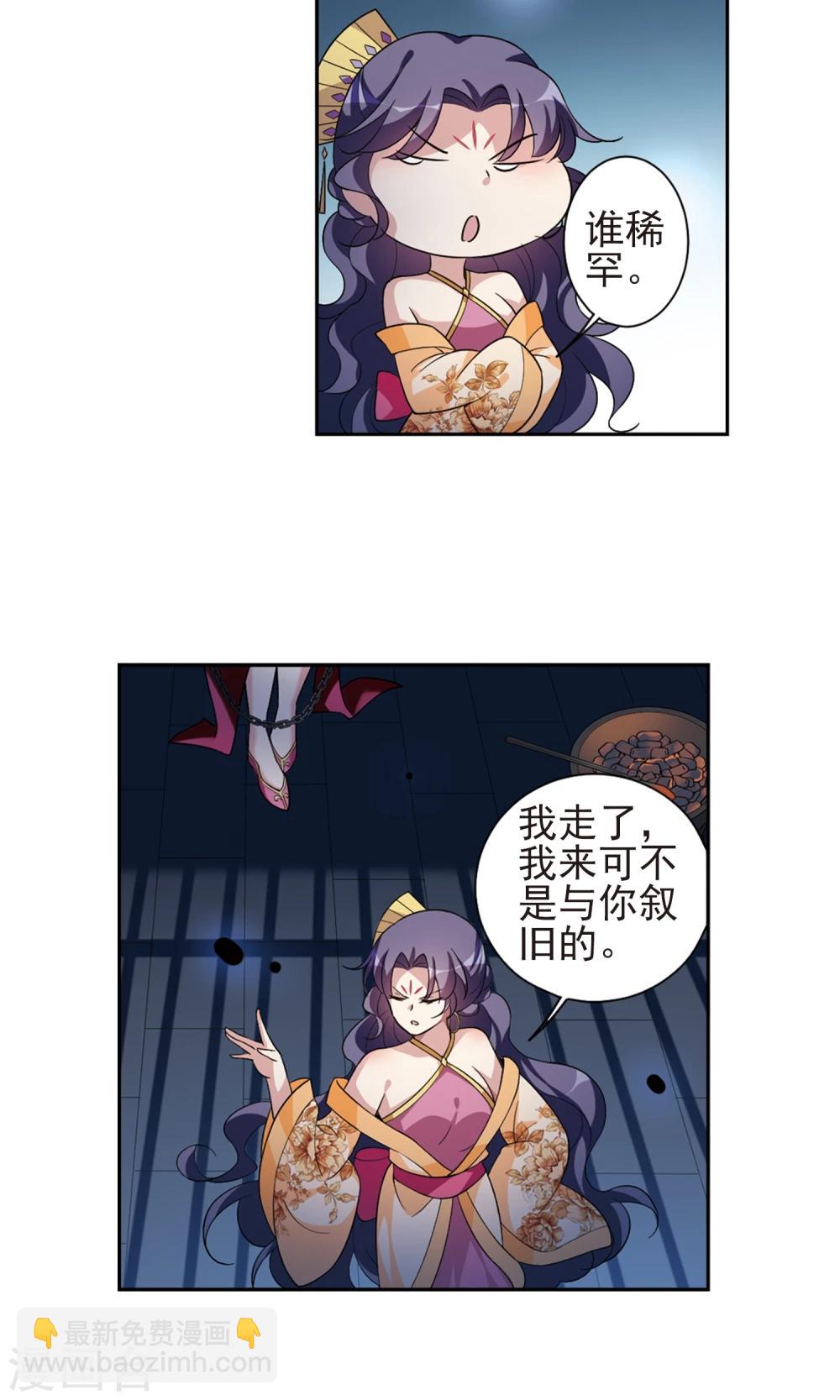 第114话 易水寒！23