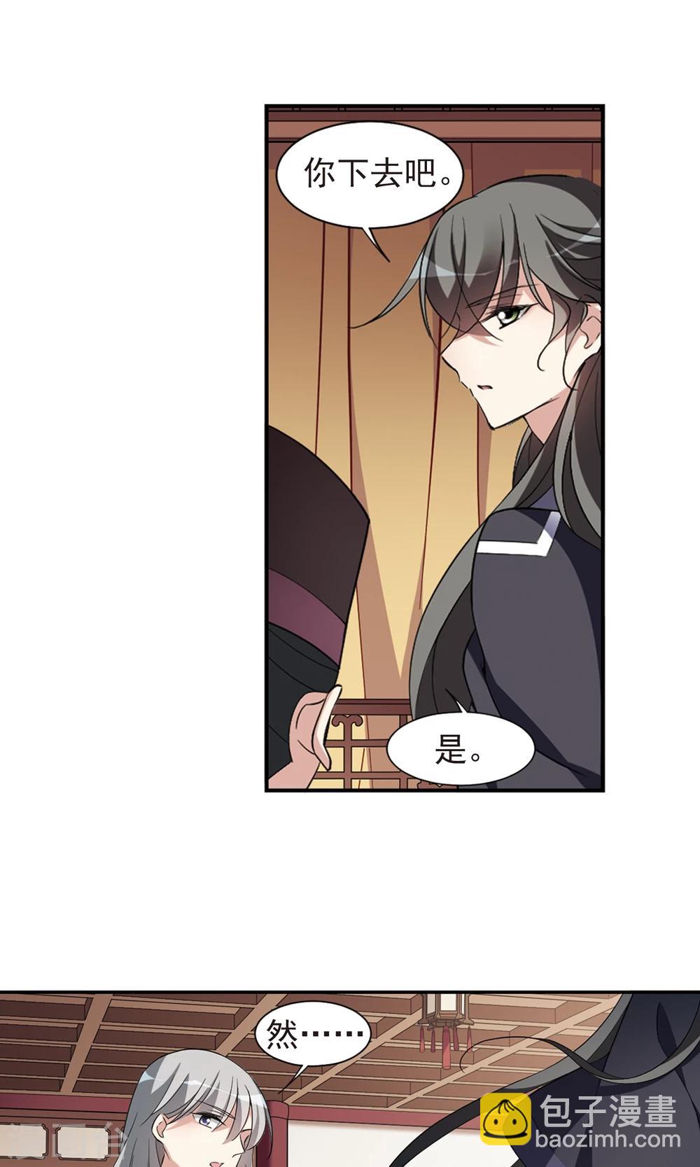第114话 易水寒！3