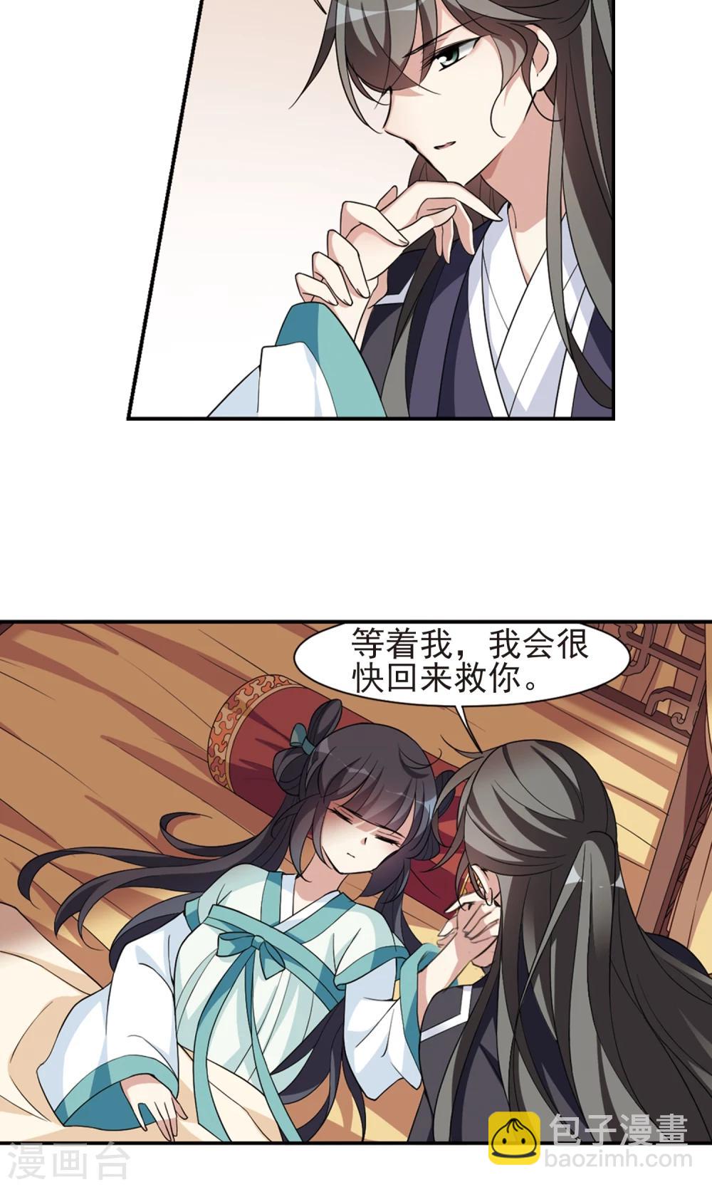 第114话 易水寒！5