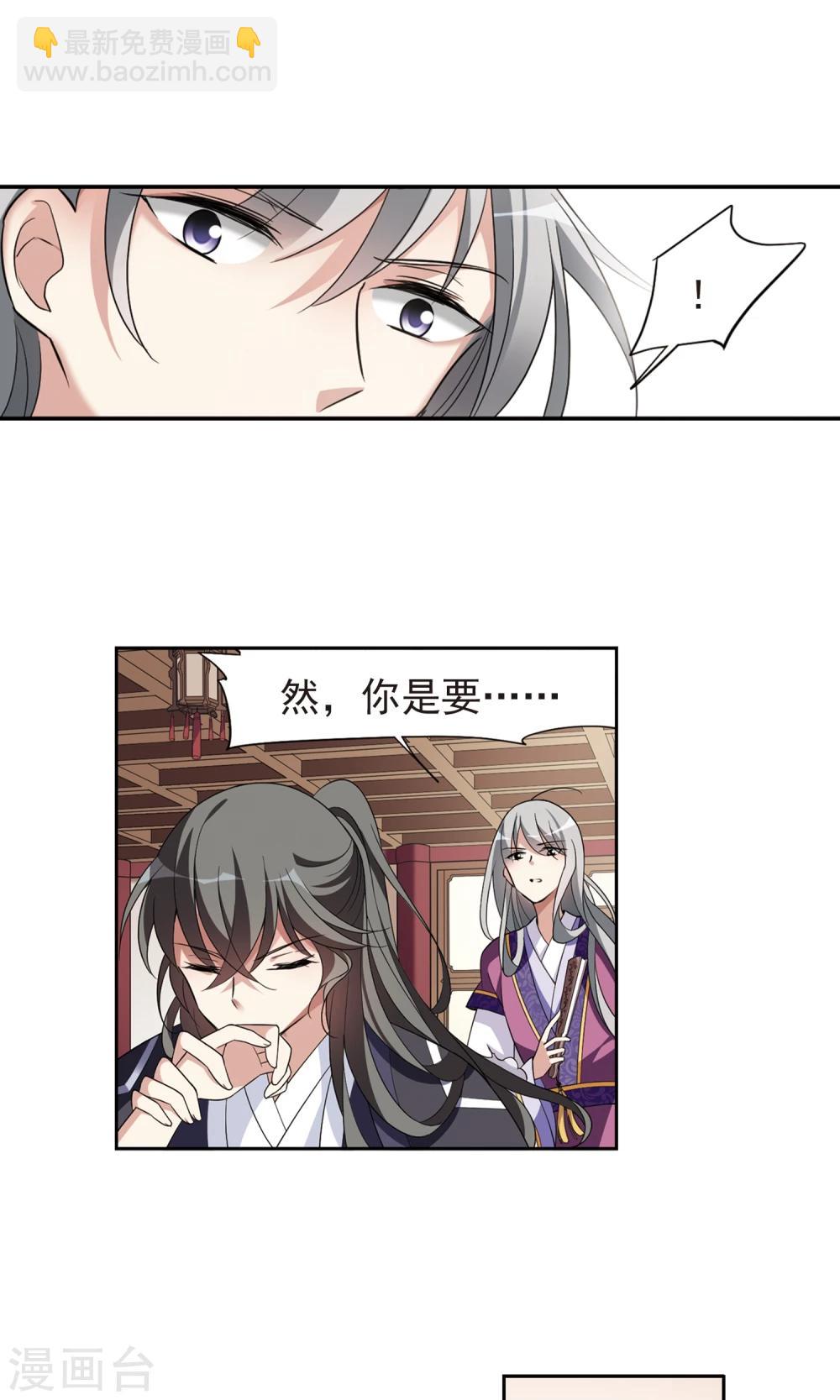 第114话 易水寒！6
