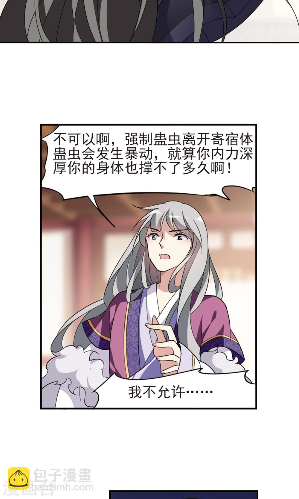 第114话 易水寒！8