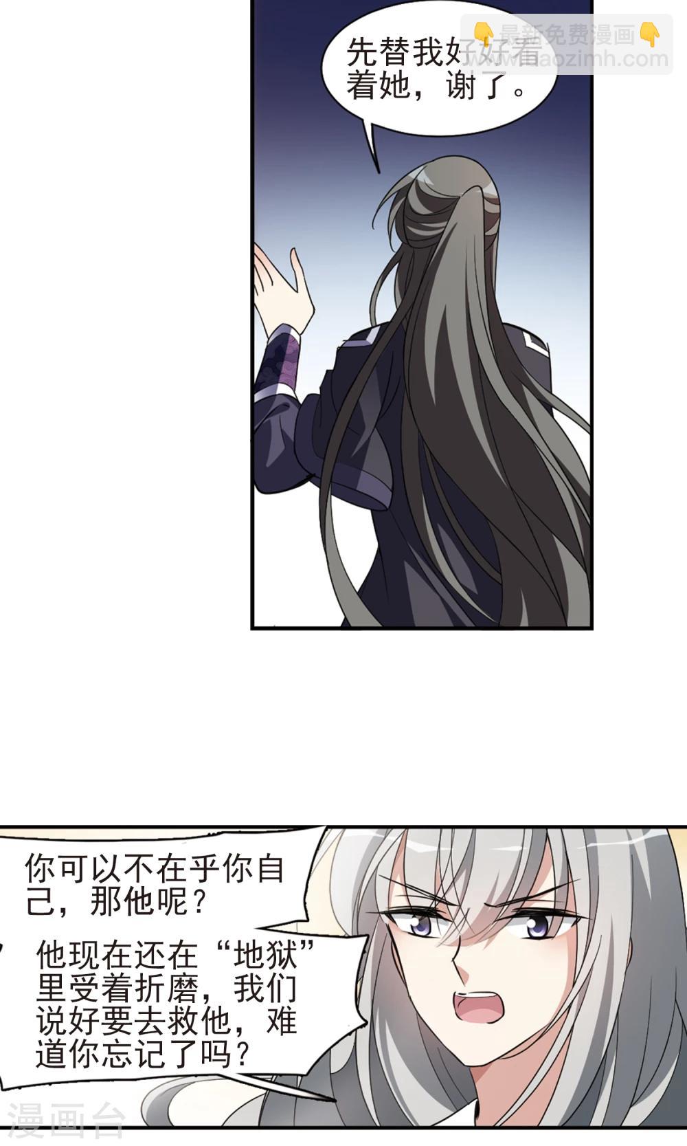 第114话 易水寒！9