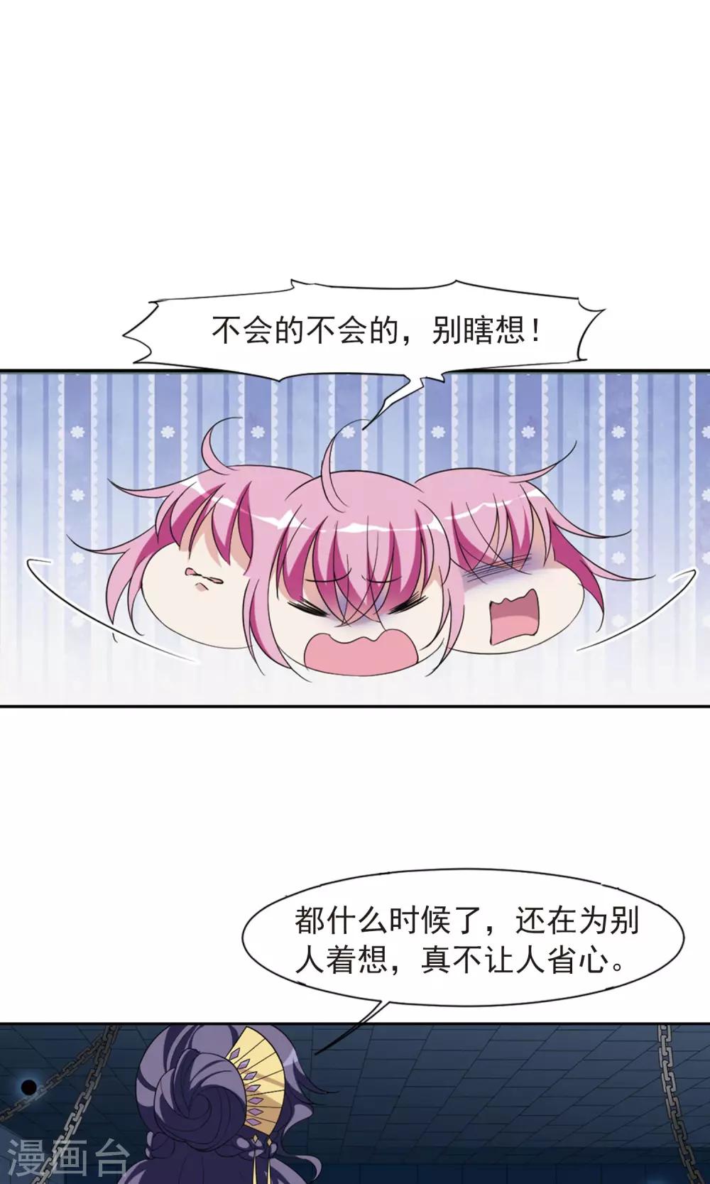 第116话 老娘也是个男人21