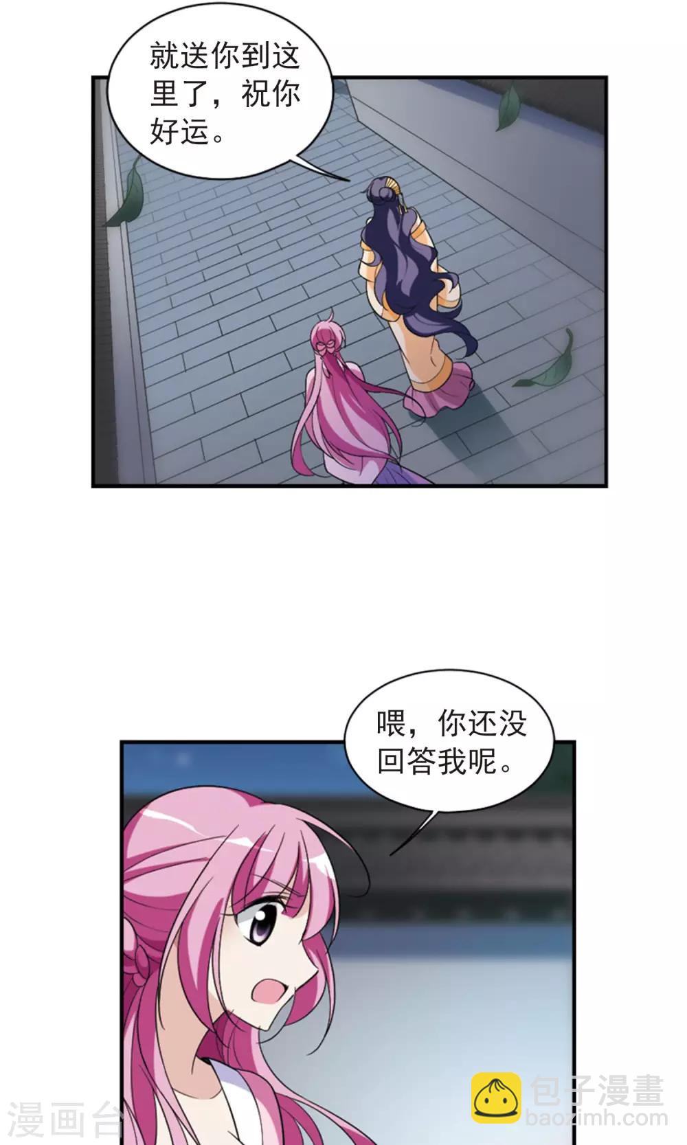 第116话 老娘也是个男人210
