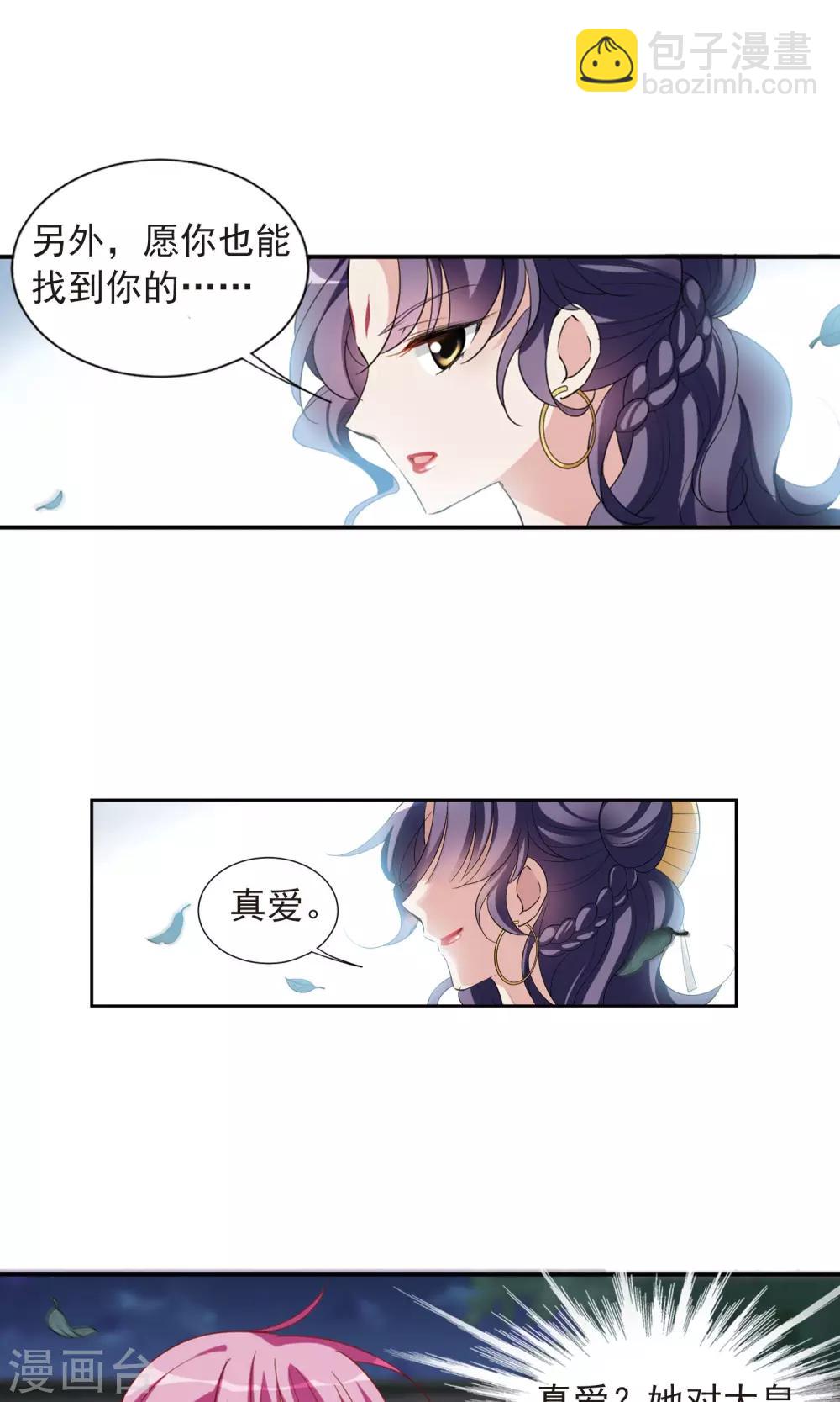 第116话 老娘也是个男人212