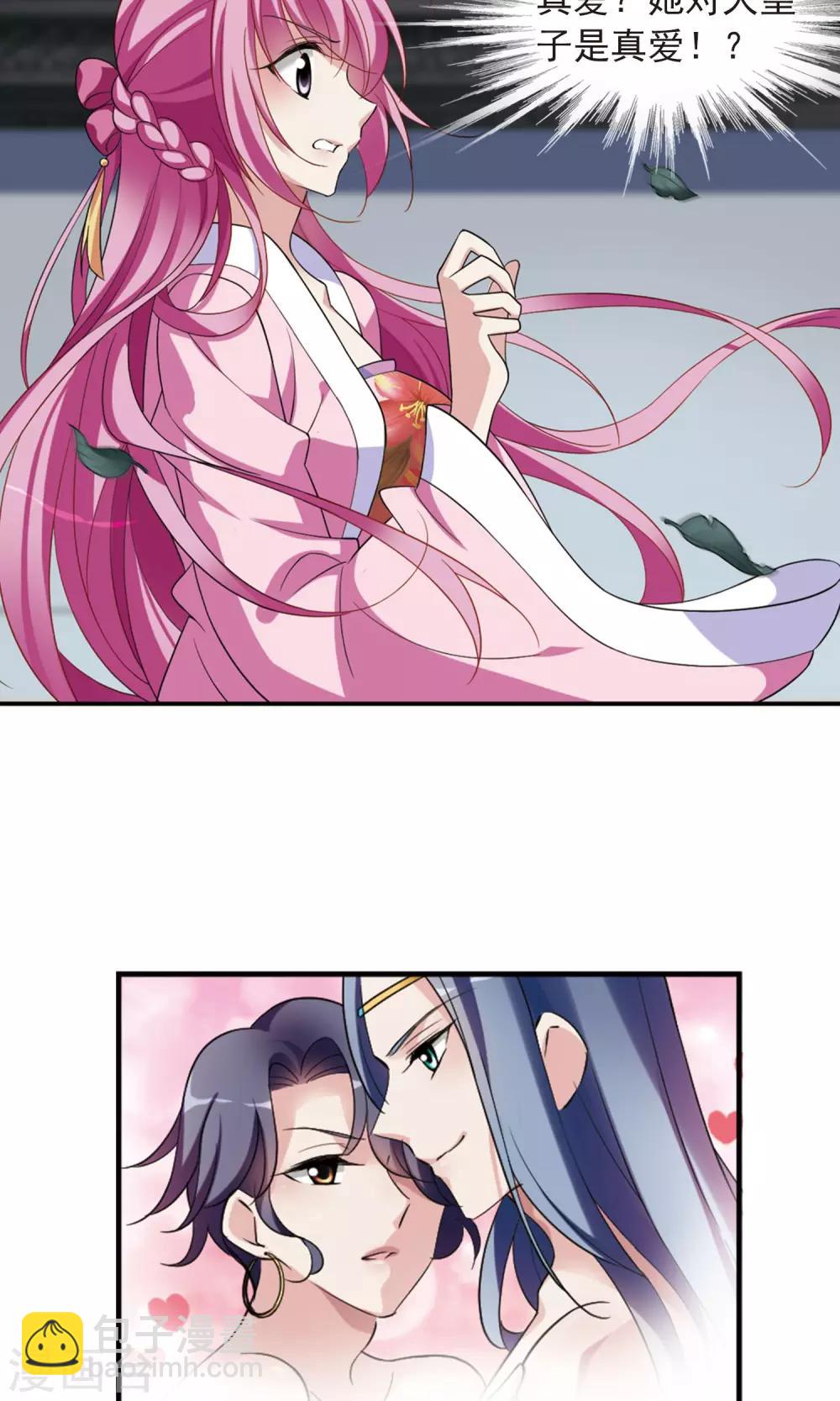 第116话 老娘也是个男人213