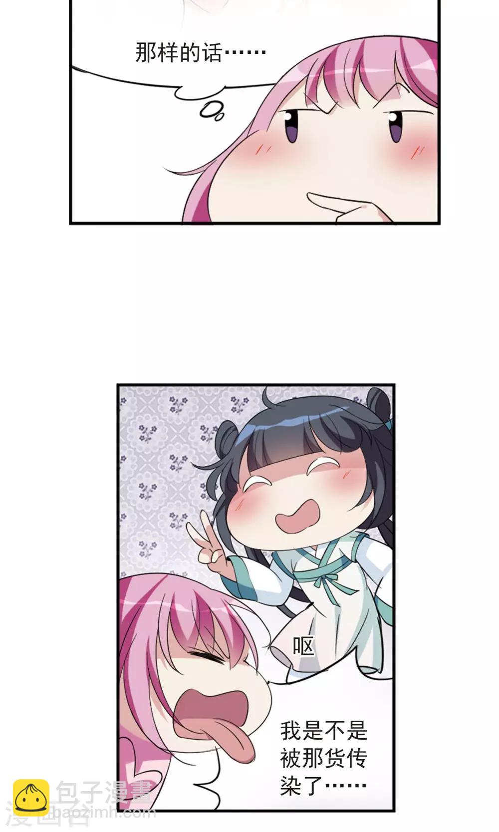 第116话 老娘也是个男人214