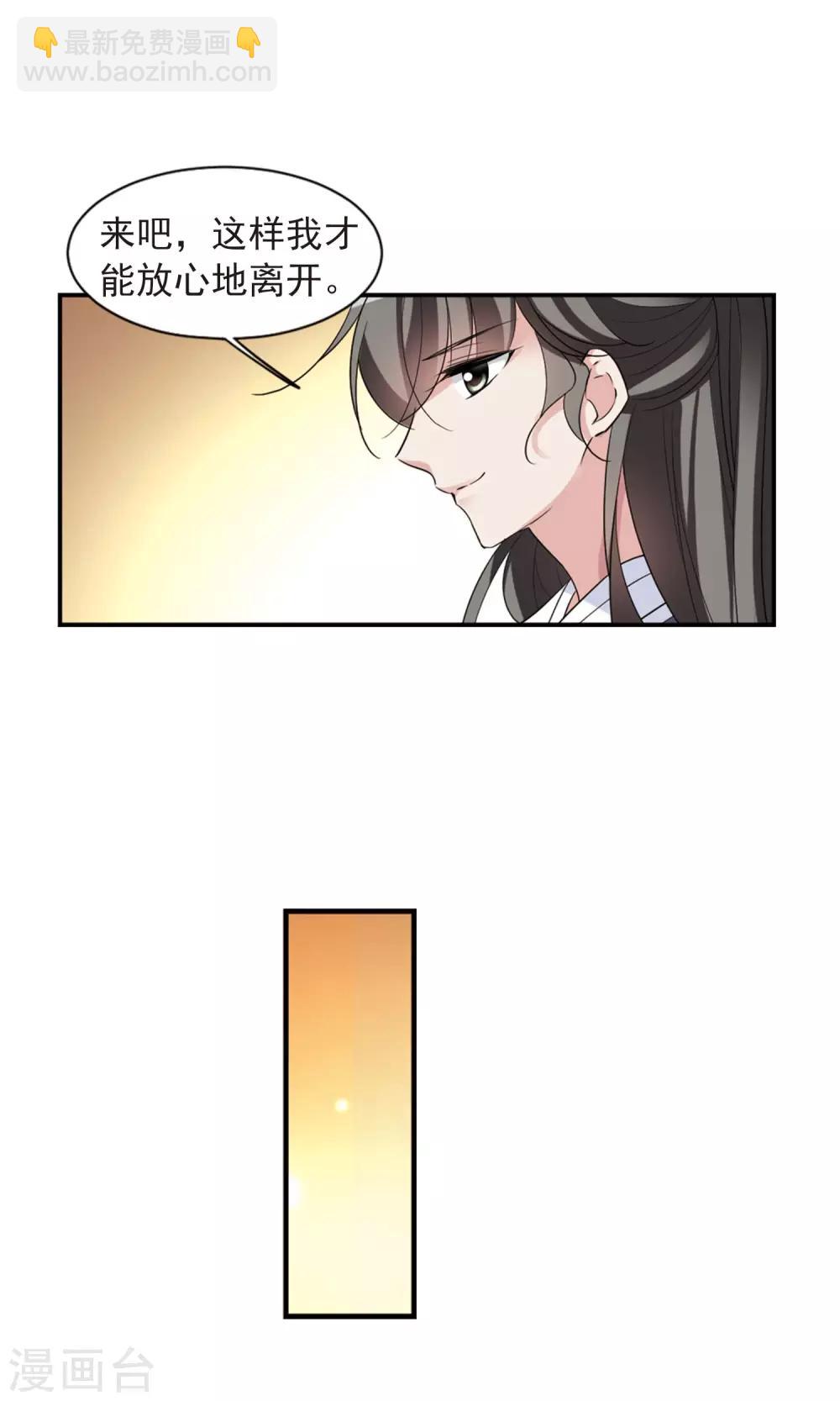 第116话 老娘也是个男人219