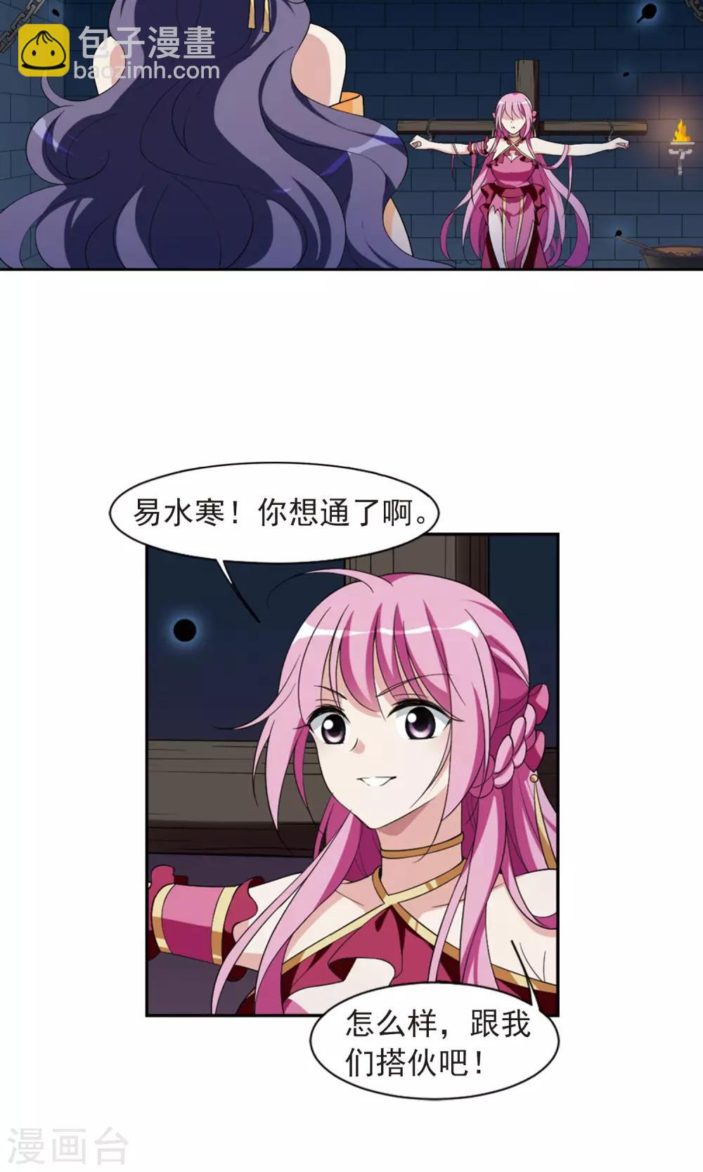 第116话 老娘也是个男人22