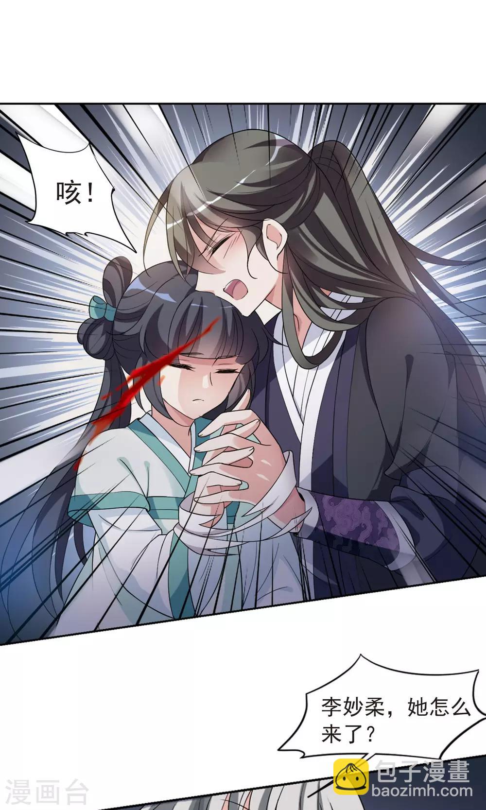 第116话 老娘也是个男人221