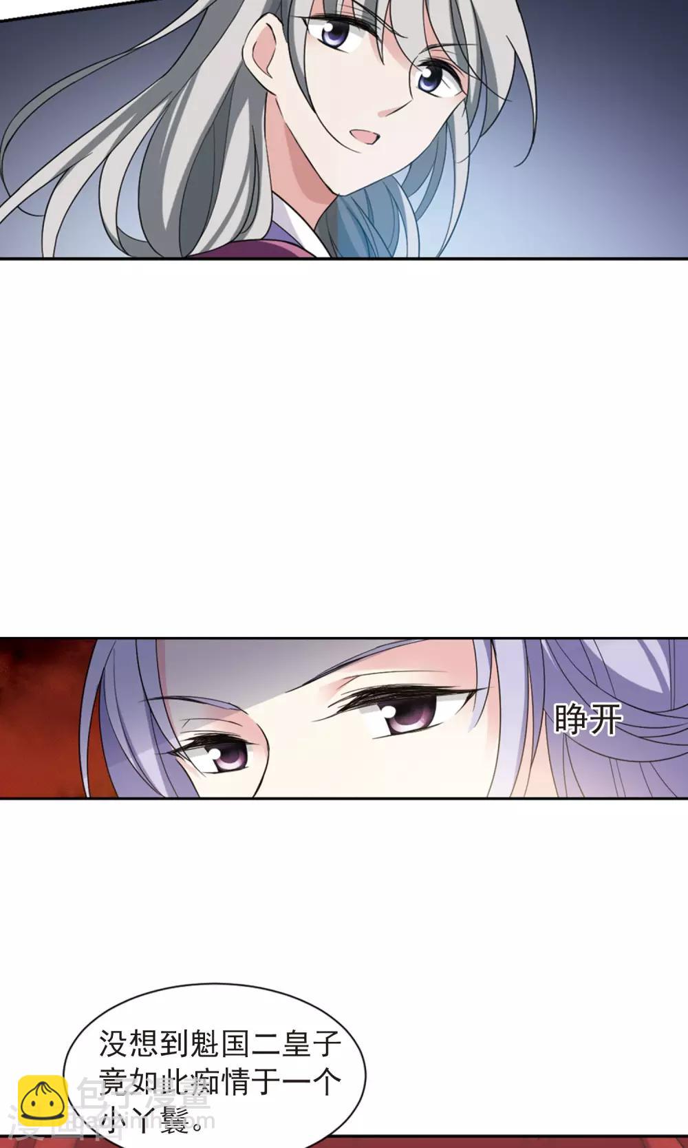 第116话 老娘也是个男人222