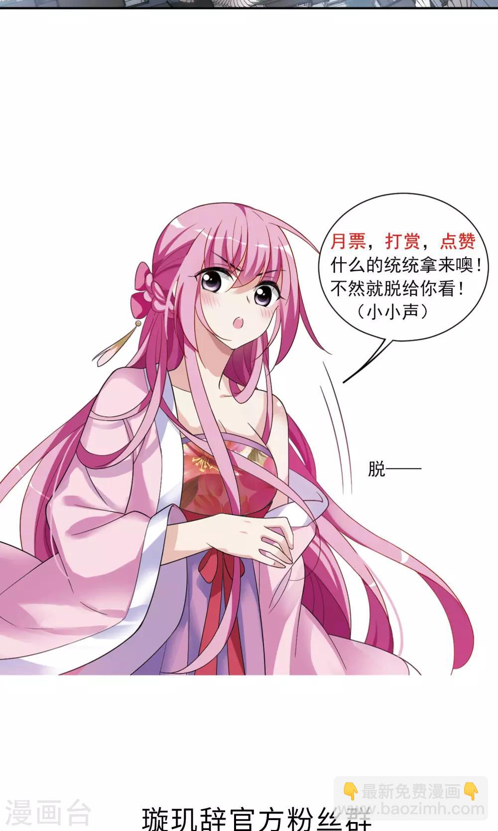 第116话 老娘也是个男人229