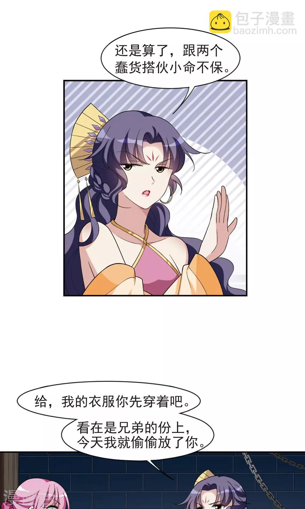 第116话 老娘也是个男人23