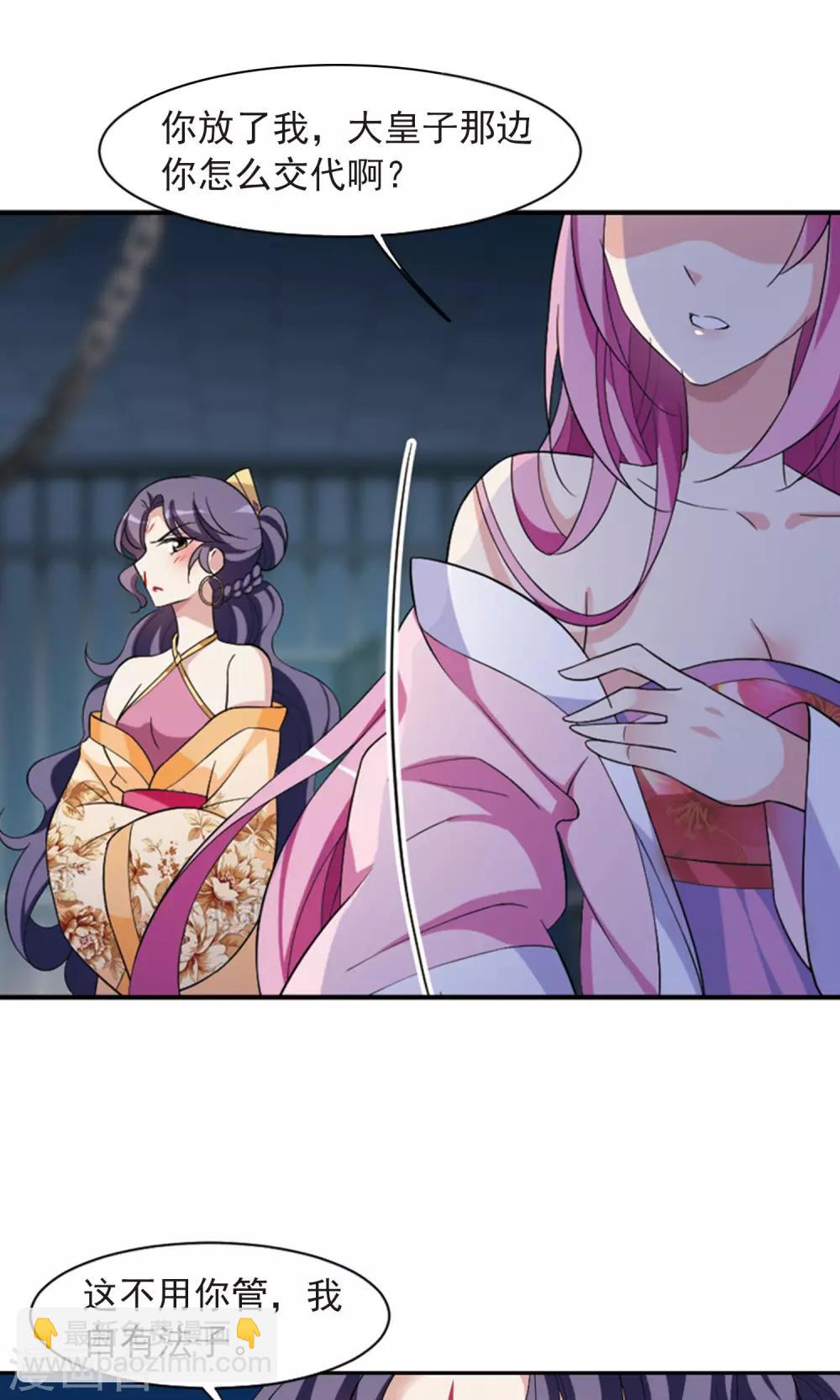 第116话 老娘也是个男人25