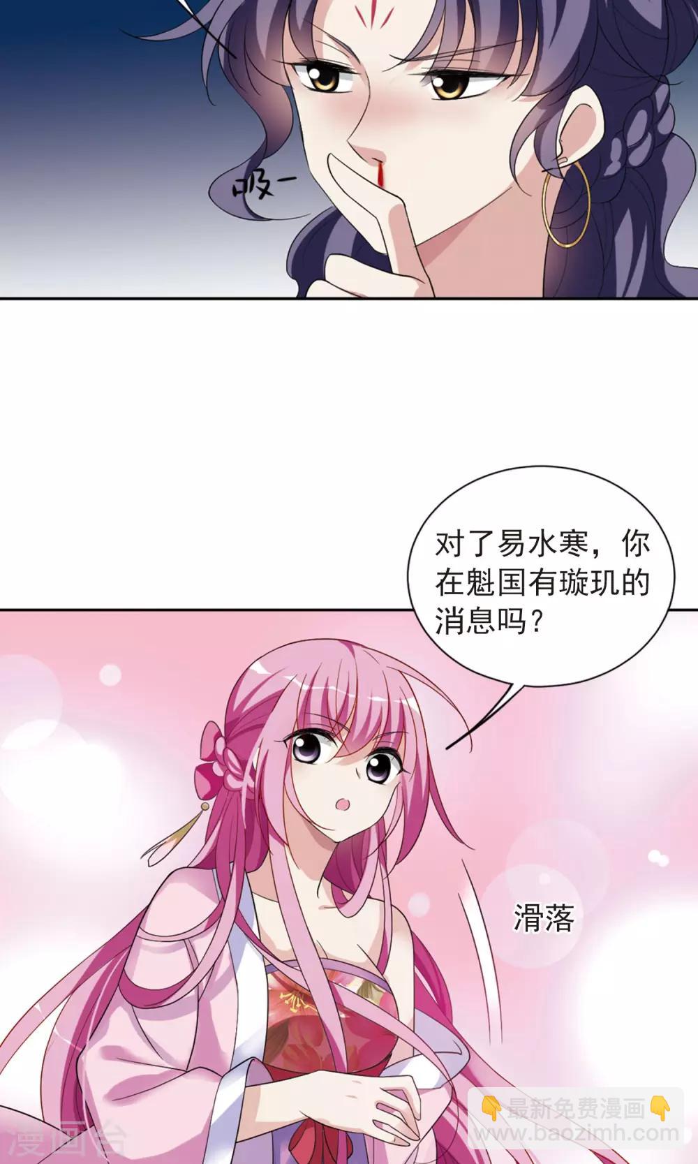 第116话 老娘也是个男人26