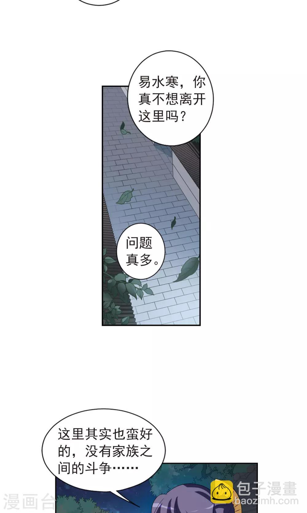 第116话 老娘也是个男人28