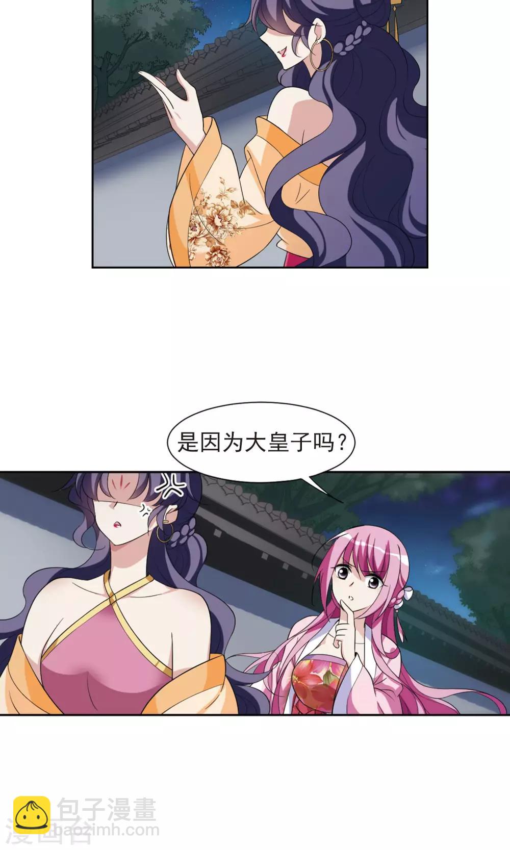 第116话 老娘也是个男人29